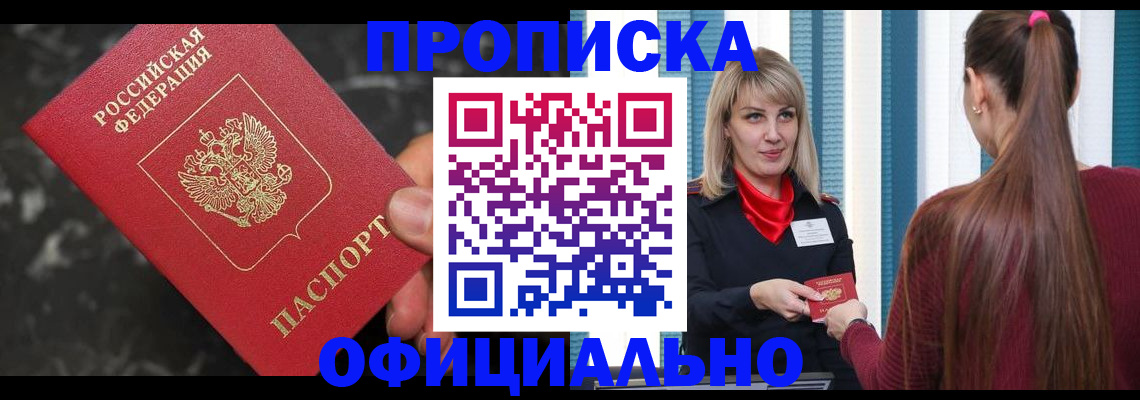 временная регистрация в Ростовской области