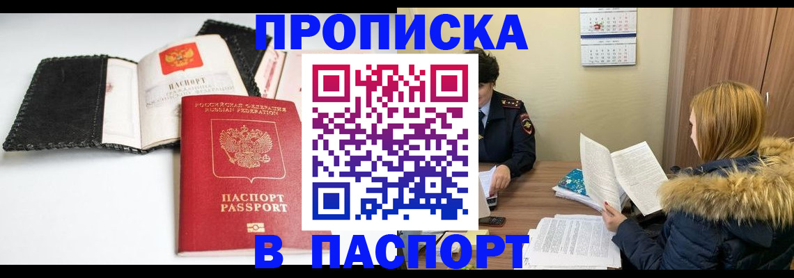 временная регистрация адрес в Ростовской области