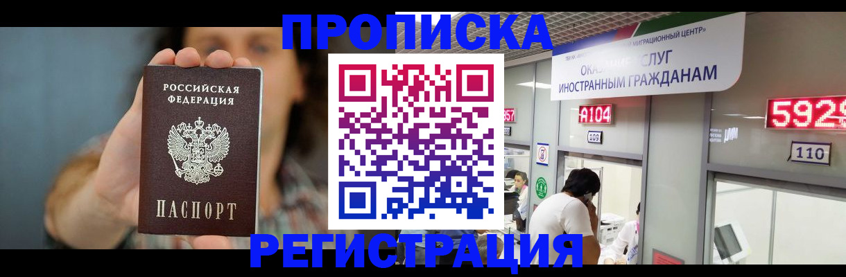 прописка для военкомата в Ростовской области